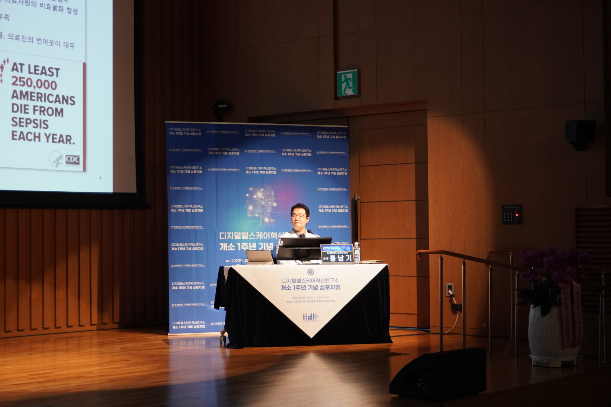 [2023.02.15] 1st Anniversary Symposium PART 2 Session 2